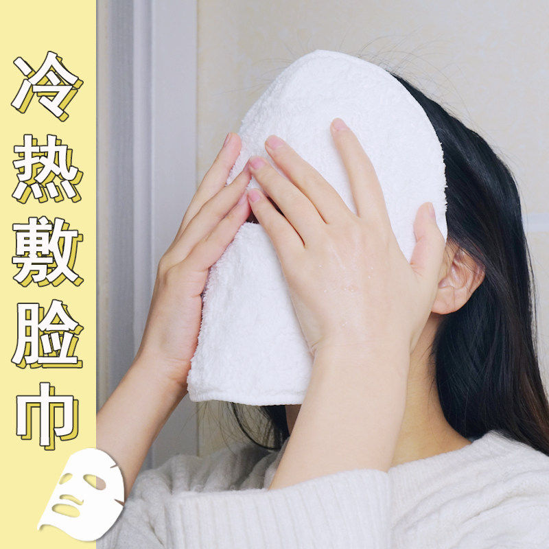热敷毛巾脸部美容护理加