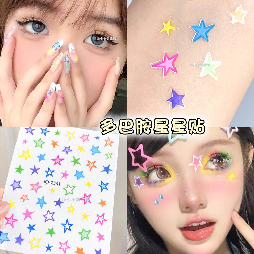 多巴胺星星贴纸彩色五角