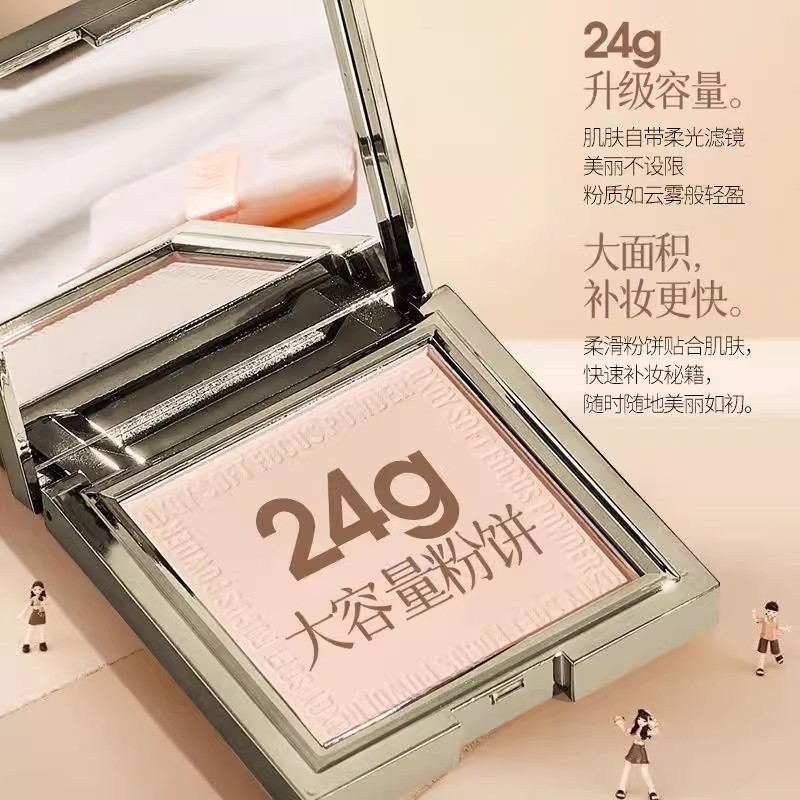 大容量柔焦粉饼定妆遮瑕持久不脱妆蜜粉散粉补妆不卡粉干油皮防汗