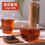 桂花普洱袋泡茶