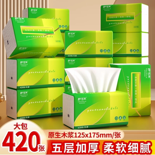 420张原木抽纸餐巾纸擦手纸