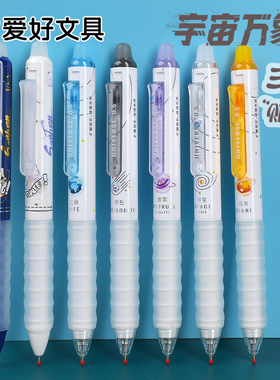 爱好摩易擦中性笔按动笔可擦笔ST元宇宙可擦水笔三团贩萌热可磨魔摩力易乐擦笔3-5年级小学生用按动可擦擦笔