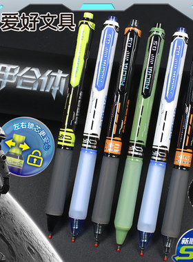 爱好机甲合体中性笔按动笔0.5st笔尖刷题笔左右锁芯速干顺滑黑色水笔小学生用初中生高颜值创意时空舱门黑笔