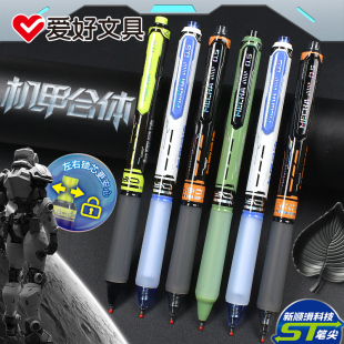 爱好机甲合体中性笔按动笔0.5st笔尖刷题笔左右锁芯速干顺滑黑色水笔小学生用初中生高颜值创意时空舱门黑笔