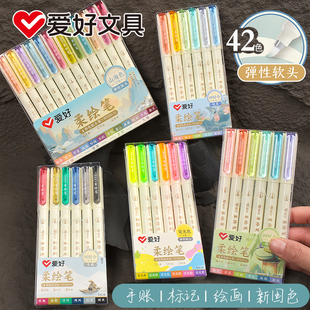 爱好春夏秋冬软头柔绘笔彩色秀丽笔四季手账笔山海色绘画水彩笔涂鸦思维导图练字书法小楷动漫美术勾线笔绘画