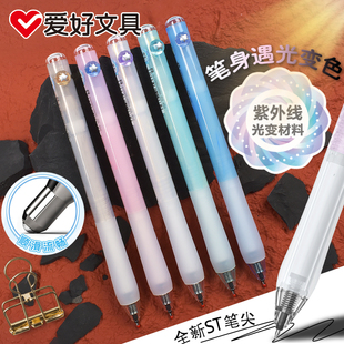 爱好遇光变色拨动笔0.5st紫外线变色光变中性笔按动笔芯高颜值学生考试刷题笔速干顺滑碳素笔黑水性笔签字笔