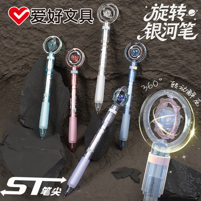 爱好按动旋转笔解压减压趣味笔