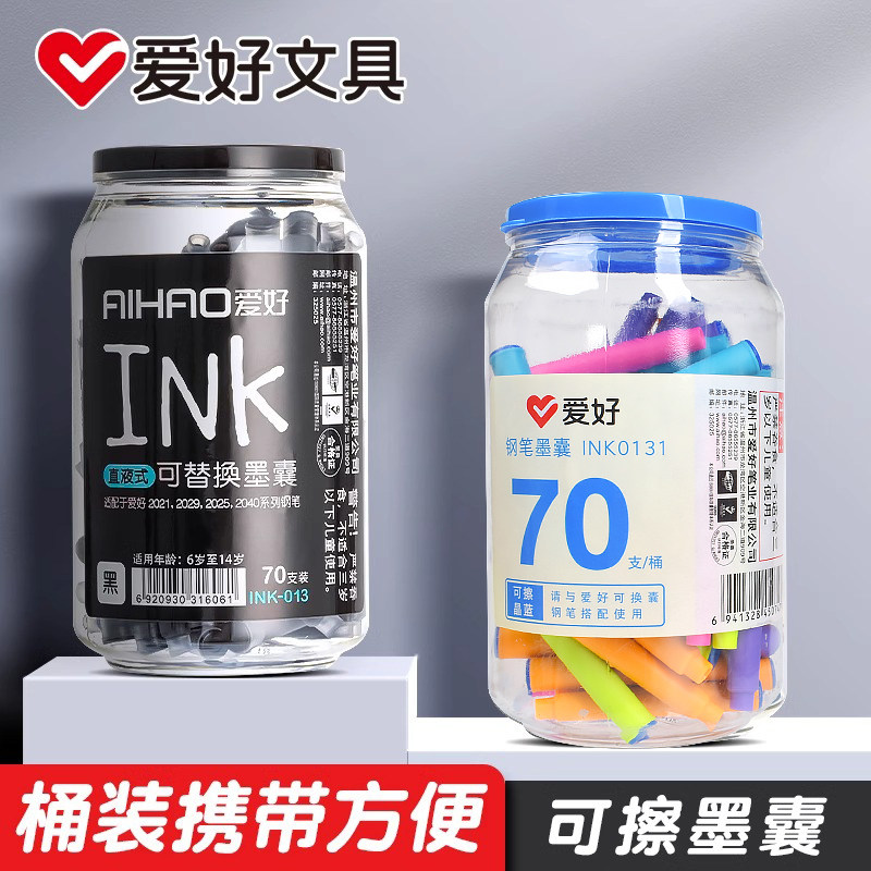 可擦蓝色墨囊练字书写钢笔爱好