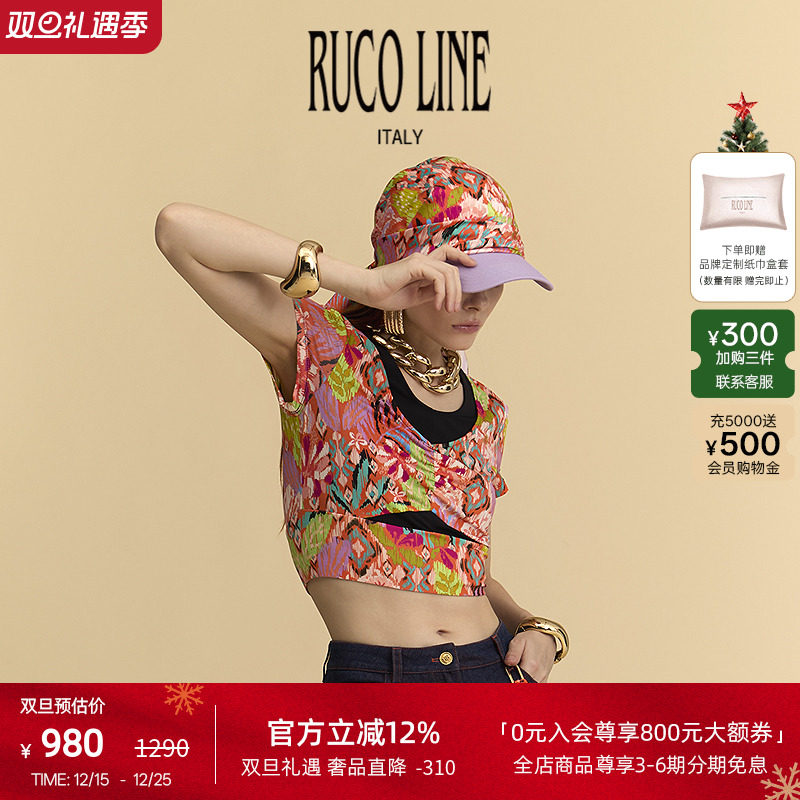 RucoLine女花色印花弹力露腰短恤