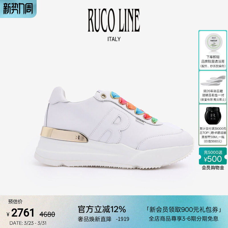 Ruco Line如卡莱意大利彩色鞋带牛皮革跑鞋厚底运动鞋女6cm增高鞋
