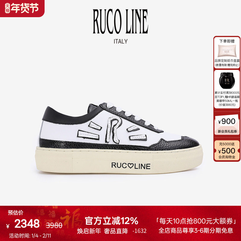 Ruco Line如卡莱意大利女鞋低帮板鞋真皮休闲平底鞋百搭商场同款,女鞋,休闲板鞋,淘宝优惠券,粉丝福利购,淘宝优惠卷