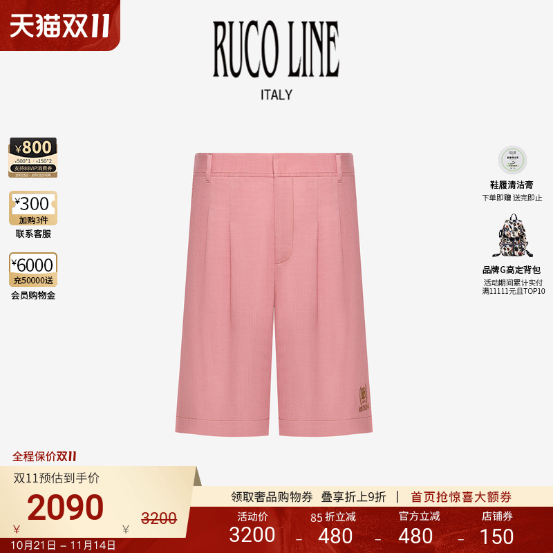 RUCOLINE粉色直筒五分裤