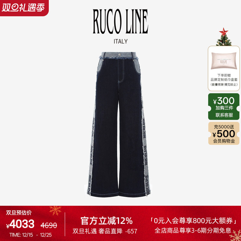 RucoLine毛边字母高腰牛仔裤女