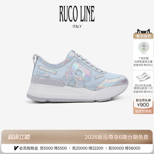 RucoLine蕾丝拼牛皮革增高跑鞋
