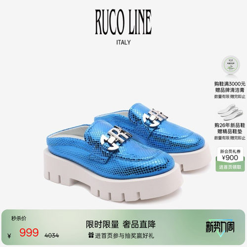 RUCOLINE舒适厚底增高半拖鞋单鞋