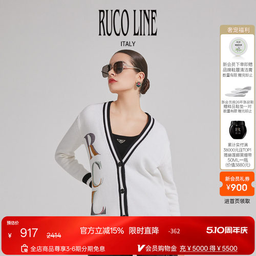 RUCOLINE针织外套开衫V领开衫