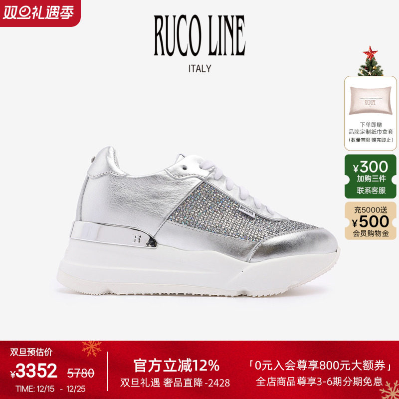 RUCOLINE舒适厚底增高休闲跑鞋女