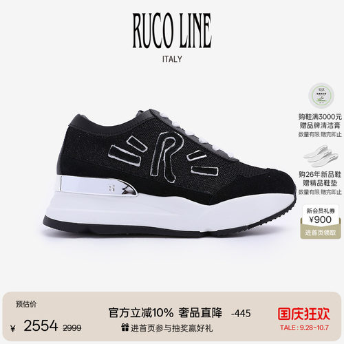 RUCOLINE舒适厚底增高休闲跑鞋