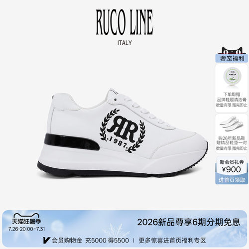 RucoLine光变刺绣增高女跑鞋