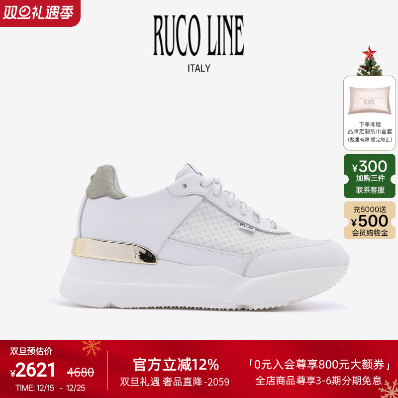 RUCOLINE舒适厚底增高休闲跑鞋女