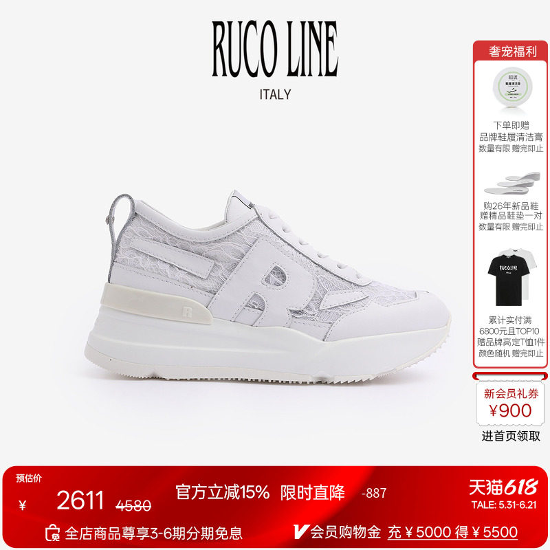 Ruco Line如卡莱 意大利奢华真牛皮拼蕾丝休闲鞋6CM增高鞋女跑鞋