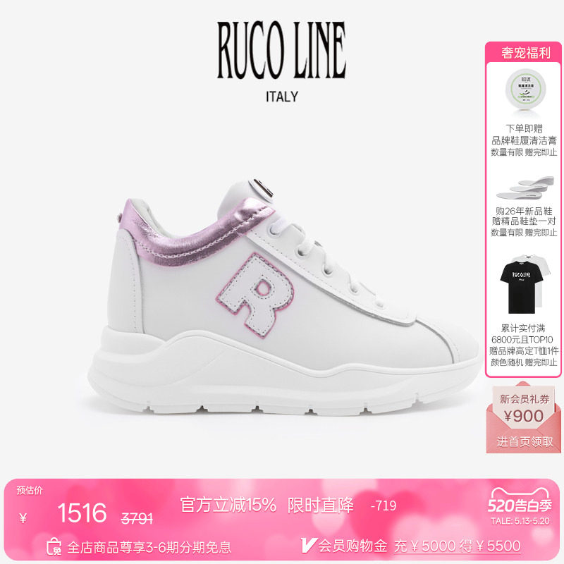 RUCO LINE如卡莱意大利真牛皮厚底休闲运动跑鞋女小白鞋5cm增高鞋