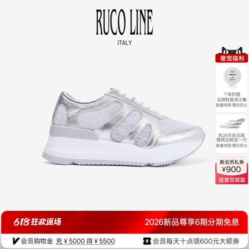 RucoLine蕾丝拼牛皮革增高跑鞋