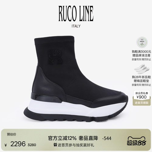 RucoLine厚底增高鞋弹力短靴女