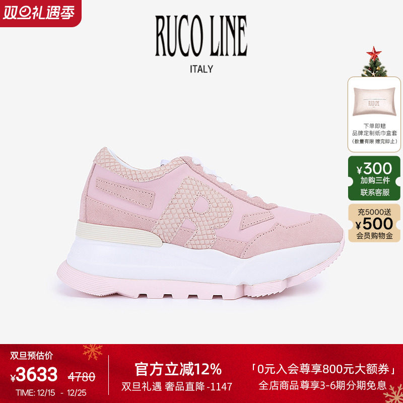 RucoLine拼色厚底增高女休闲鞋