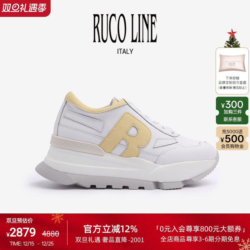 RUCOLINE舒适厚底增高7cm跑鞋女