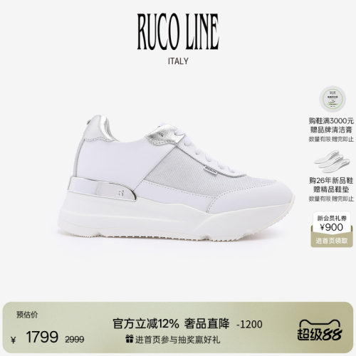 RUCOLINE牛皮拼织物增高厚底跑鞋
