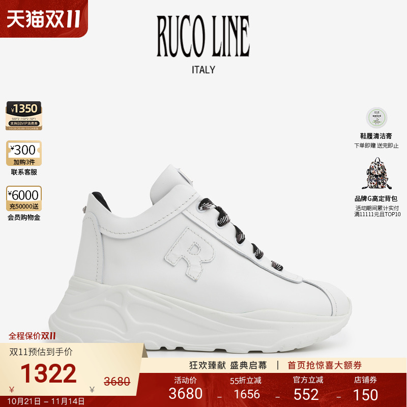 RUCOLINE休闲舒适厚底增高女跑鞋