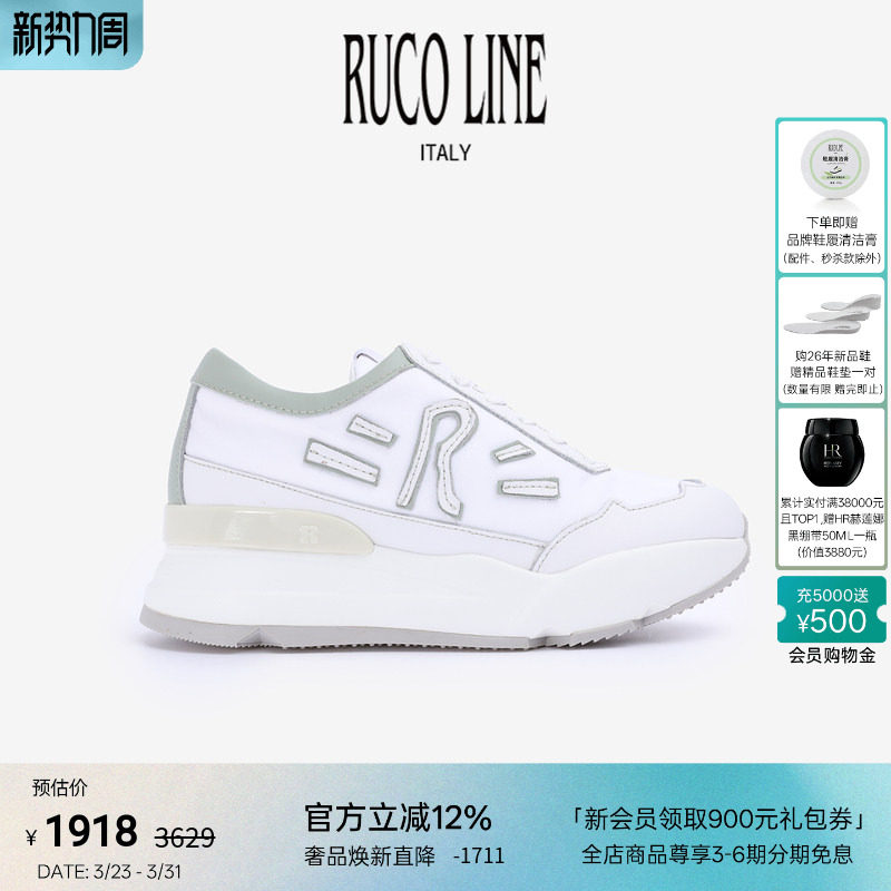 【天猫独家】Ruco Line如卡莱意大利女真牛皮运动鞋厚底6cm增高鞋