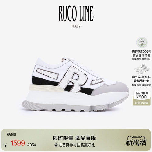 RUCOLINE意大利增高休闲跑鞋女