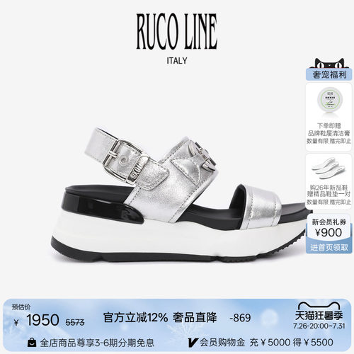 RUCOLINE舒适厚底商场同款