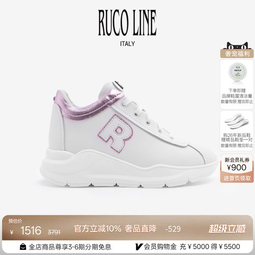 RUCOLINE舒适厚底增高休闲女鞋