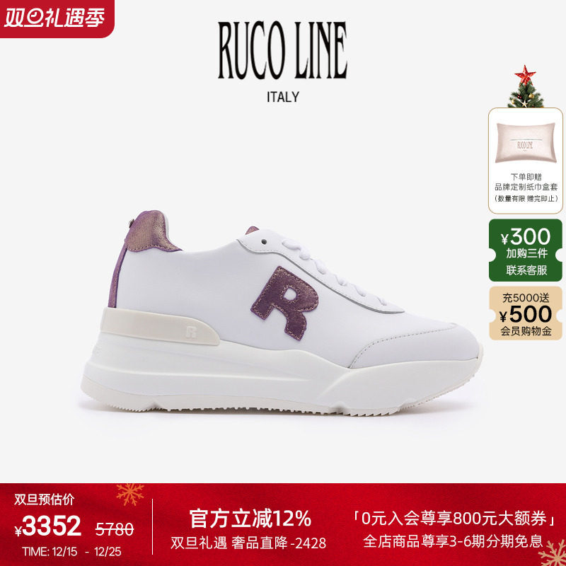 RUCOLINE舒适厚底商场同款