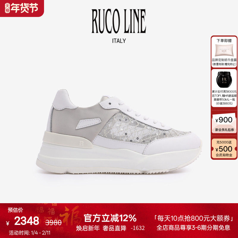 Ruco Line如卡莱意大利真牛皮女鞋亮片网纱6cm厚底增高透气运动鞋,女鞋,时尚休闲鞋,淘宝优惠券,粉丝福利购,淘宝优惠卷