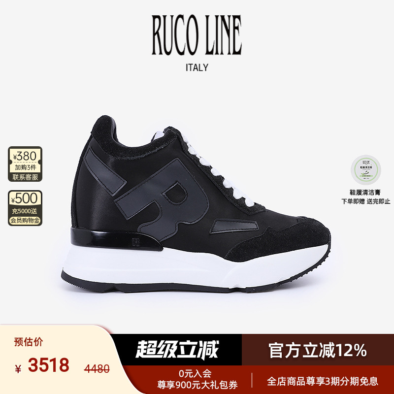 RucoLine织物拼接牛皮革内增高鞋