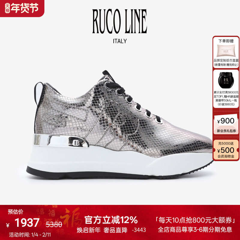 Ruco Line如卡莱意大利奢华羊皮厚底增高休闲运动鞋女6cm增高鞋,女鞋,时尚休闲鞋,淘宝优惠券,粉丝福利购,淘宝优惠卷