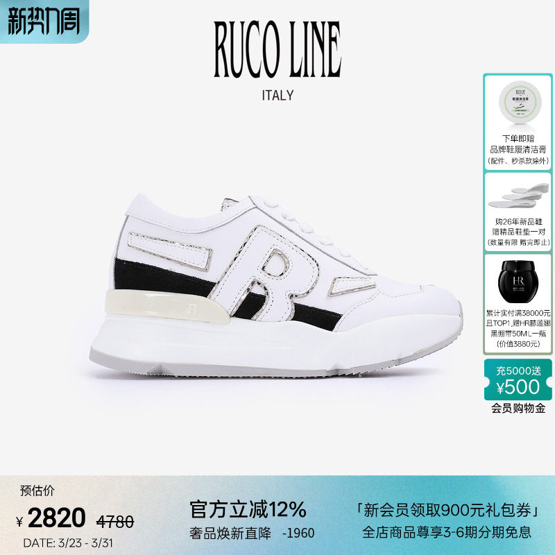 Ruco Line如卡莱意大利女真皮休闲运动鞋牛皮厚底6cm增高