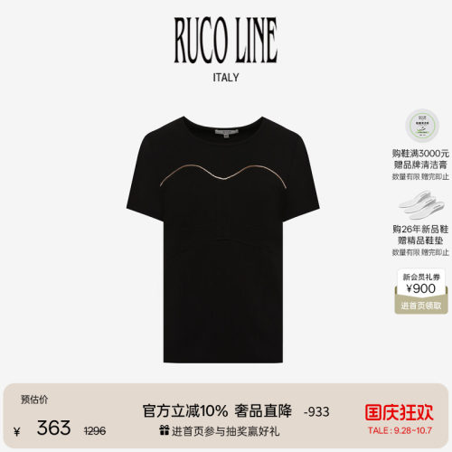 RUCOLINE简约黑色短袖