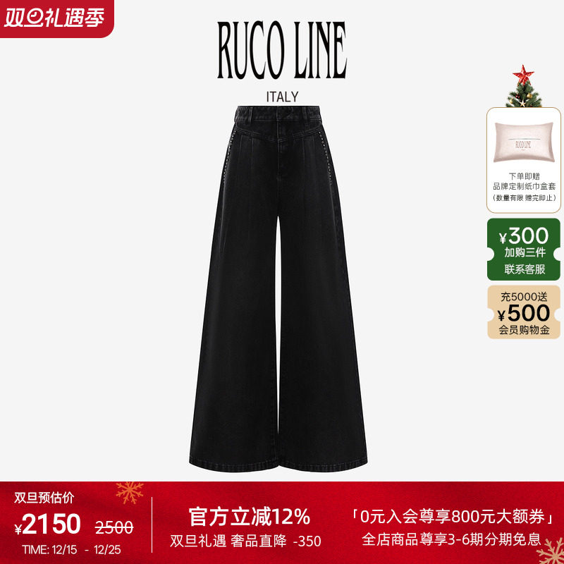 RucoLine高腰阔腿牛仔裤女