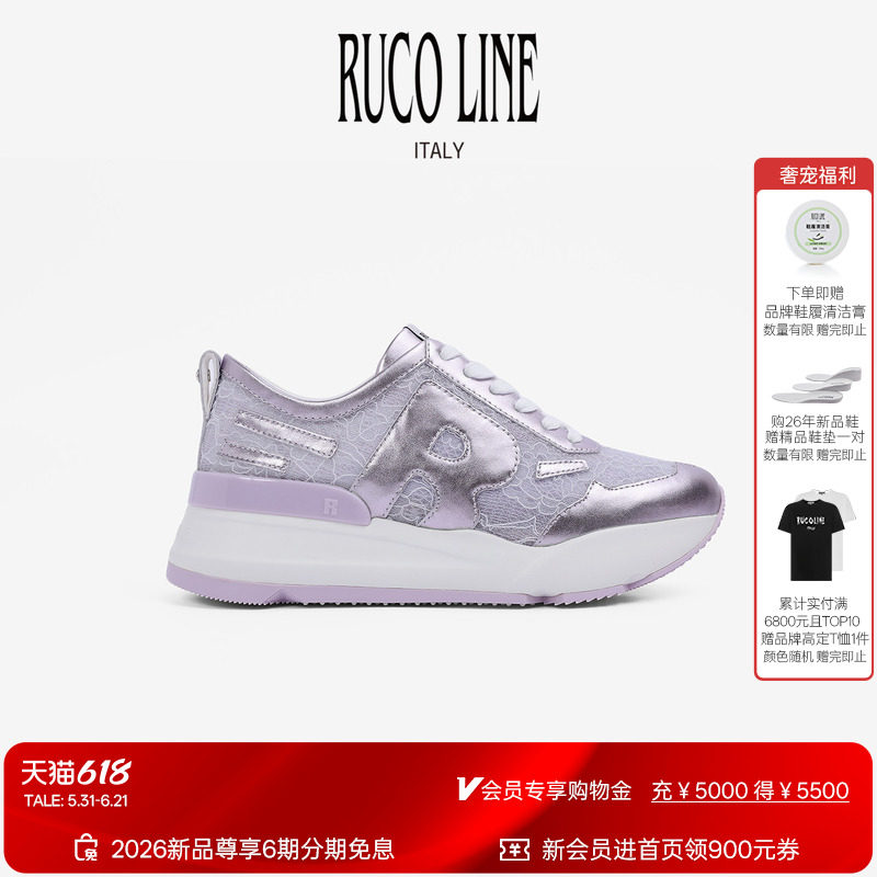 【新品】Ruco Line26夏法式蕾丝拼牛皮革休闲跑鞋女6cm增高休闲鞋