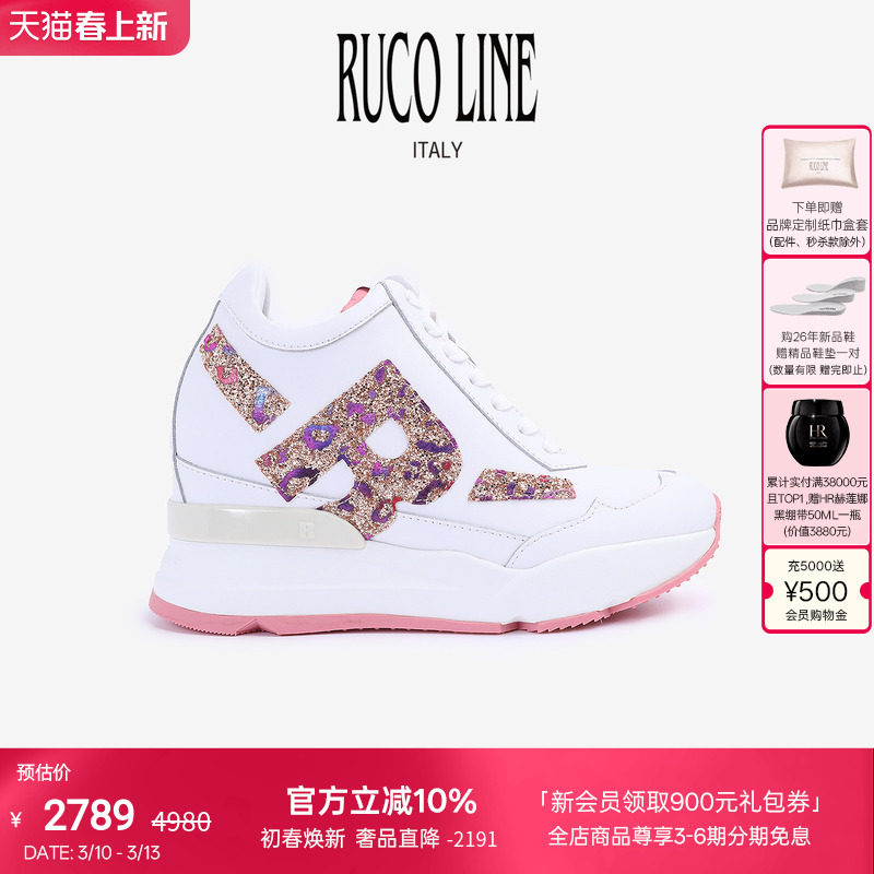 Ruco Line如卡莱意大利女奢华亮片真皮内增高运动跑鞋9cm厚底鞋