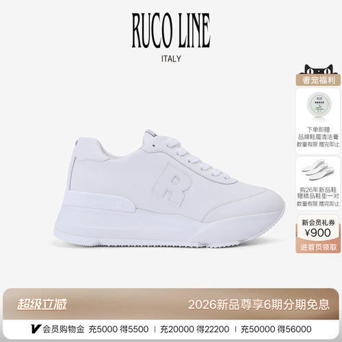 RucoLine牛皮革厚底内增高小白鞋
