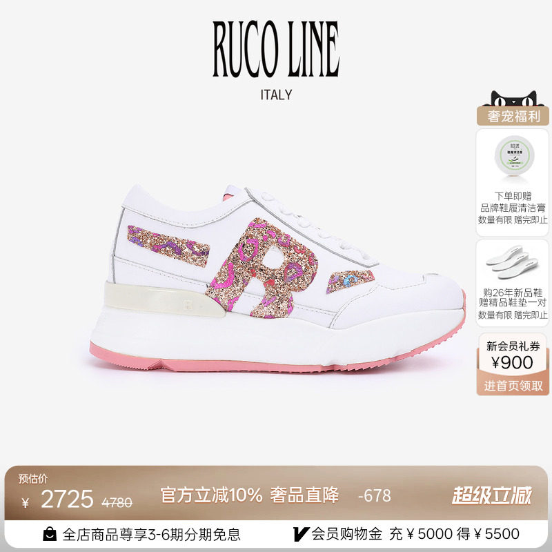 Ruco Line如卡莱意大利女奢华亮片真皮运动跑鞋牛皮6cm增高厚底鞋