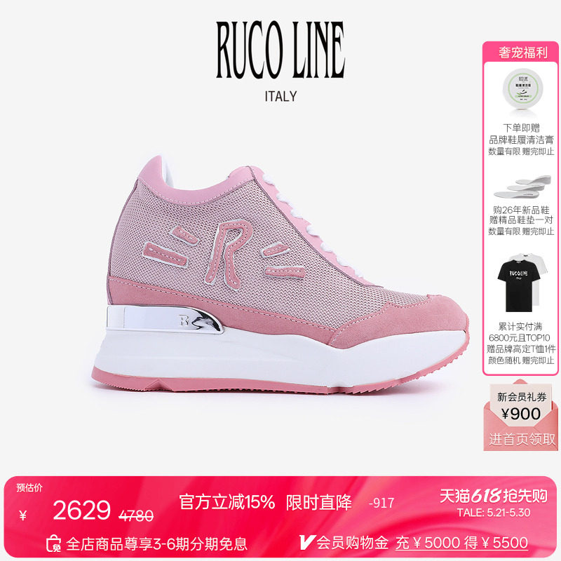 Ruco Line如卡莱意大利女鞋真牛皮跑鞋厚底鞋运动鞋9cm内增高鞋