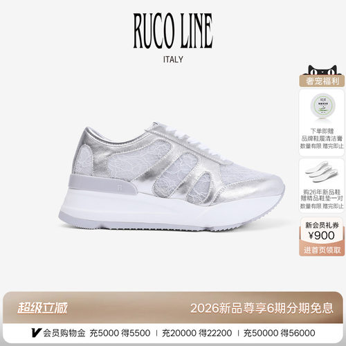 RucoLine蕾丝拼牛皮革增高跑鞋