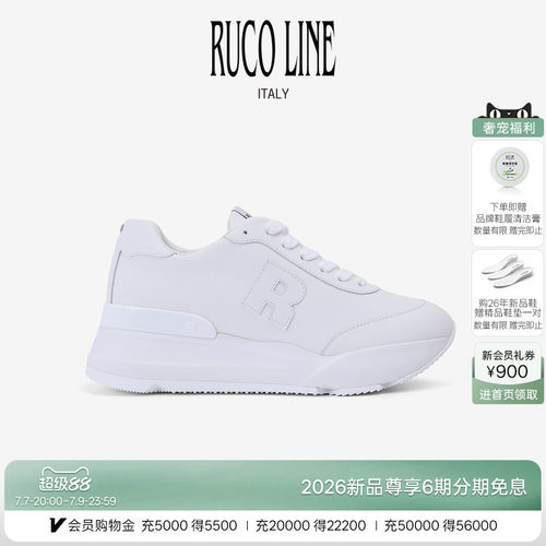 RucoLine牛皮革厚底内增高小白鞋